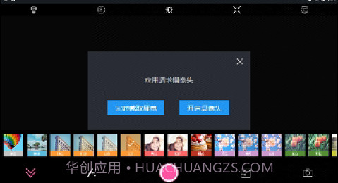 百久相机v1.0.7截图