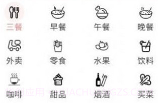 灵兔记账v1.0.10截图