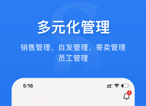 奢铺v1.3.8截图