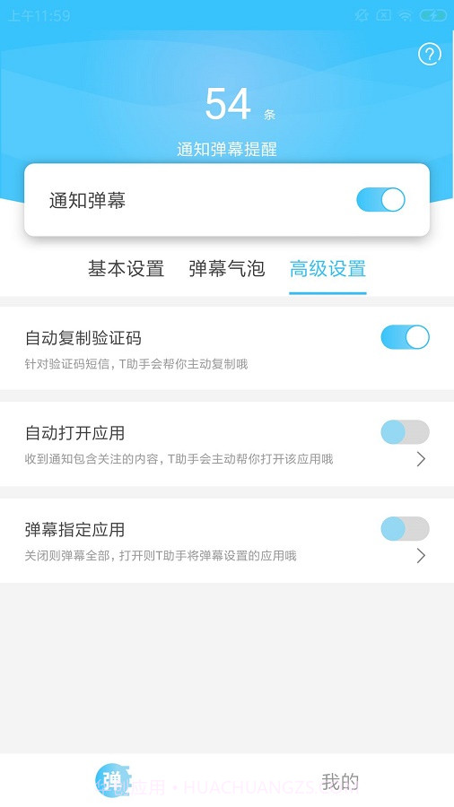 T助手1.4截图