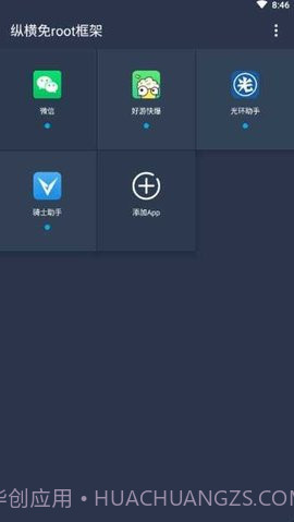 动物大联盟挂机辅助免费无cd版5.1.26.4072截图