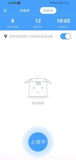 同城救援服务端v2.1.17截图