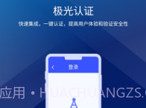 极光Demov1.0.11截图
