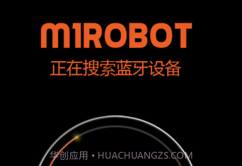 M1ROBOT平衡车v5.9.10截图