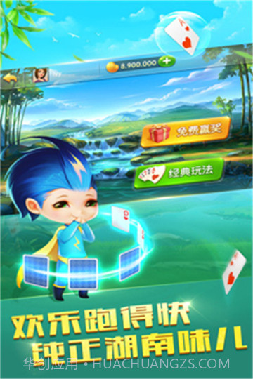 微乐跑得快免费开挂神器3.0.0928截图
