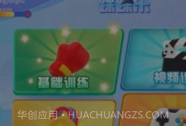 踩踩乐v1.7截图