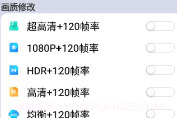 画质云v7.9截图
