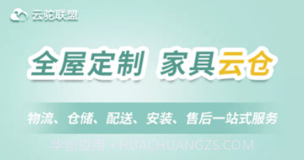 云驼联盟v2.3.12截图