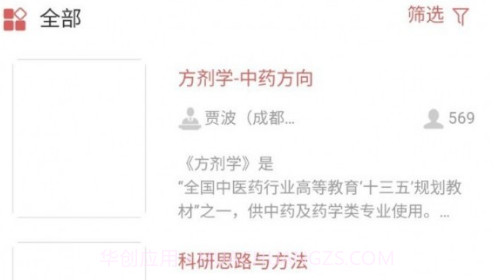 医开讲v1.3.12截图