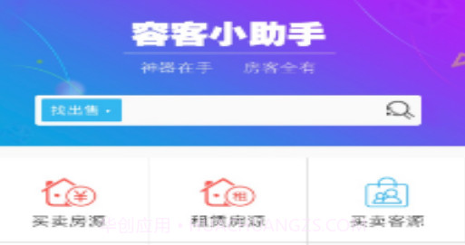 容客小助手v4.0.14截图