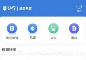 最U行v10.0.5截图