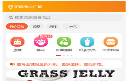 鸵鸟快跑全城购v1.5.12截图