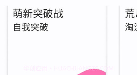 元气少年v1.0.10截图