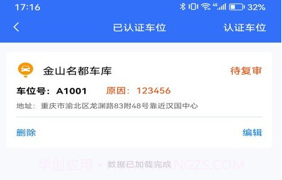 云予停车v1.0.7截图