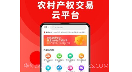 农交网v1.0.11截图
