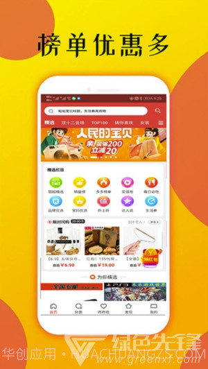 痞子优选(痞子优选商城)V2.3.8截图