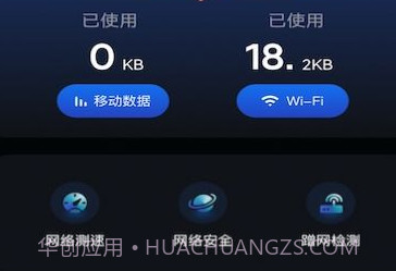 畅无线密码记录v1.13截图