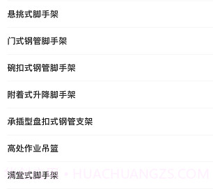 建安云服v1.12截图