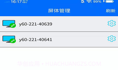 LEDOK LiteV1.0.5截图