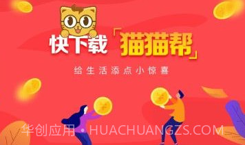猫猫帮赚钱V1.0.11截图