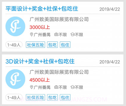 俊才网求职端v9.0.13截图
