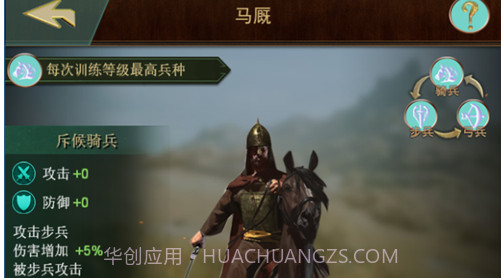 兵器纪元v1.12截图