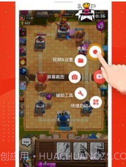 吃鸡录屏大师v3.6.12截图