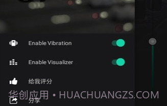 低音均衡器prov1.3.6截图