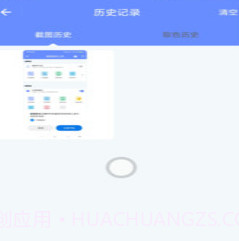 截图工取色具v1.0.11截图