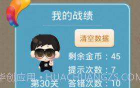 疯狂猜景点v1.2.6截图