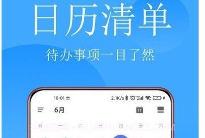 清单打卡日历v1.0.13截图