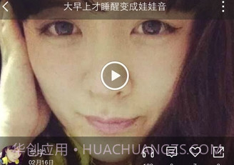 说唱家APPV2.2.8截图