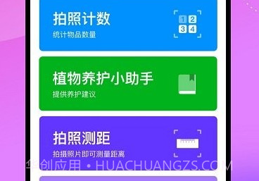 天天识别v1.0.8截图