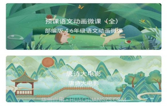 预课v0.0.10截图