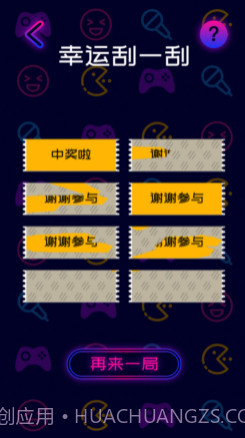 聚会决定神器v1.16截图