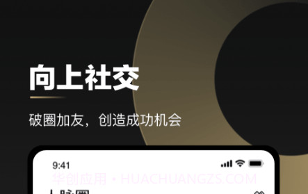 创人脉v2.5.3.11截图