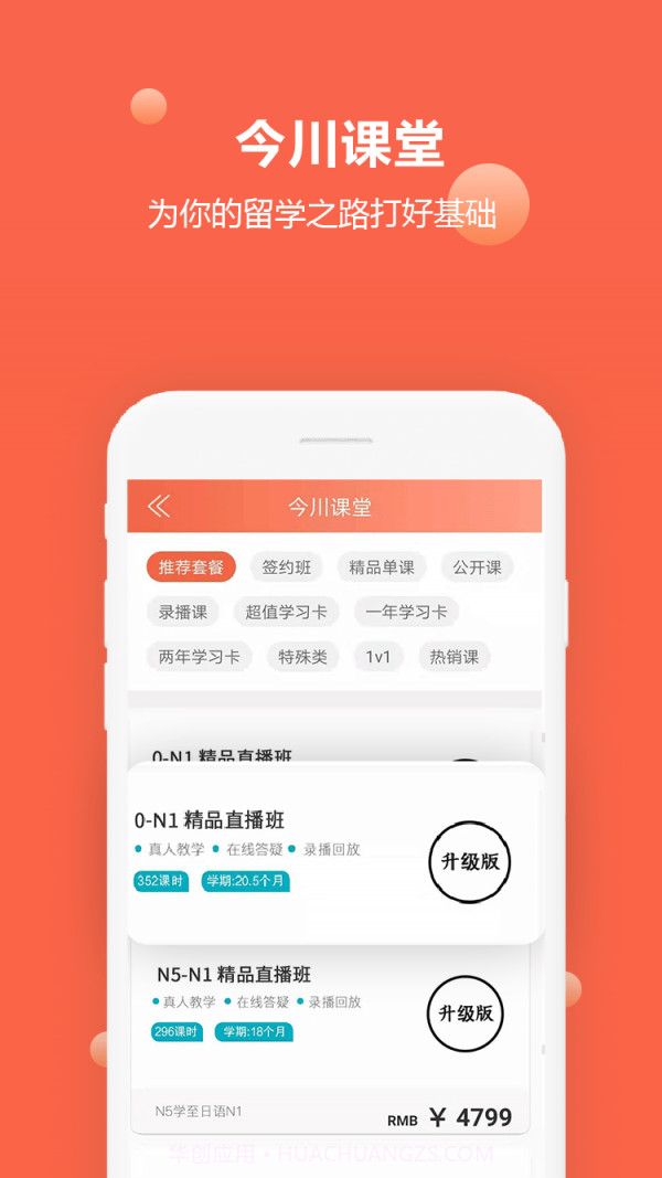 日语每日一语v1.1.11截图