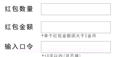 手气王v1.8截图
