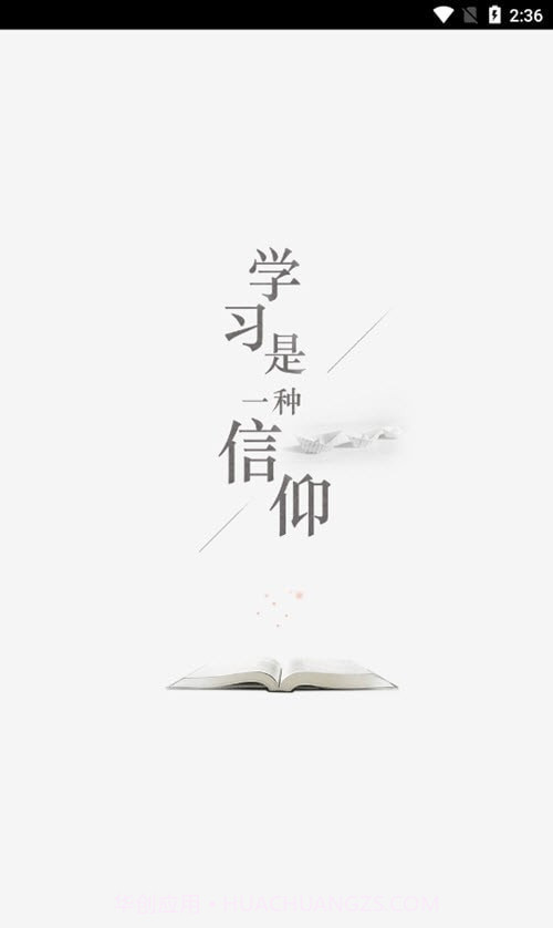 云上斛兵v4.8.3.6截图