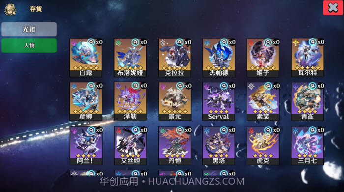 列车抽卡模拟器2.5截图