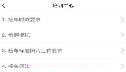 车快递司机端v1.0.10截图