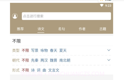 名言好句集v1.2.14截图