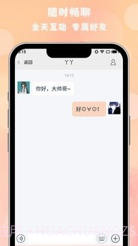 枫叶漂流瓶1.0.4截图