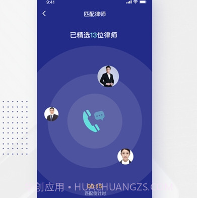 袋鼠律师v1.0.10截图