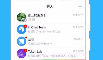 imChatV1.1.6截图