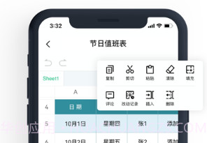 手机表格制作v1.0.8截图