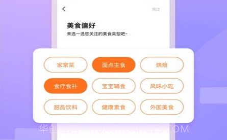 家乡美食菜谱v1.0.12截图