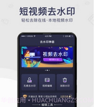 去水印工具v1.0.10截图