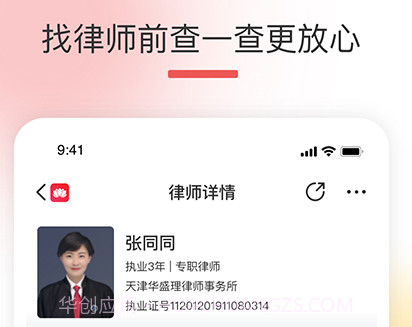 有律可寻v1.0.12截图