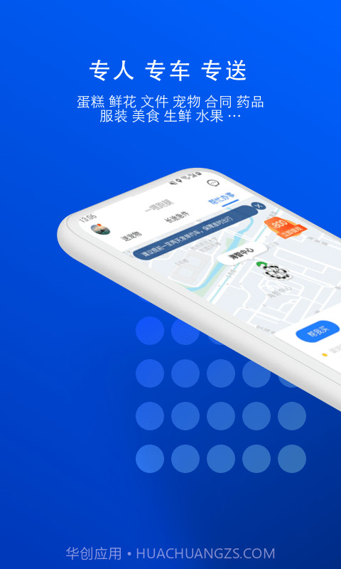 一喂宠物托运v7.0.11截图